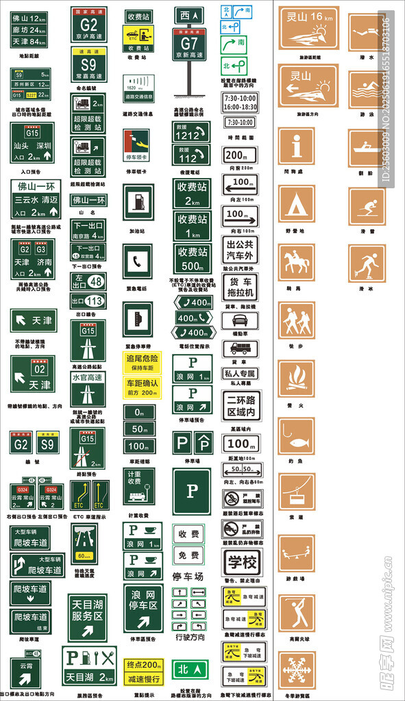 标识标牌
