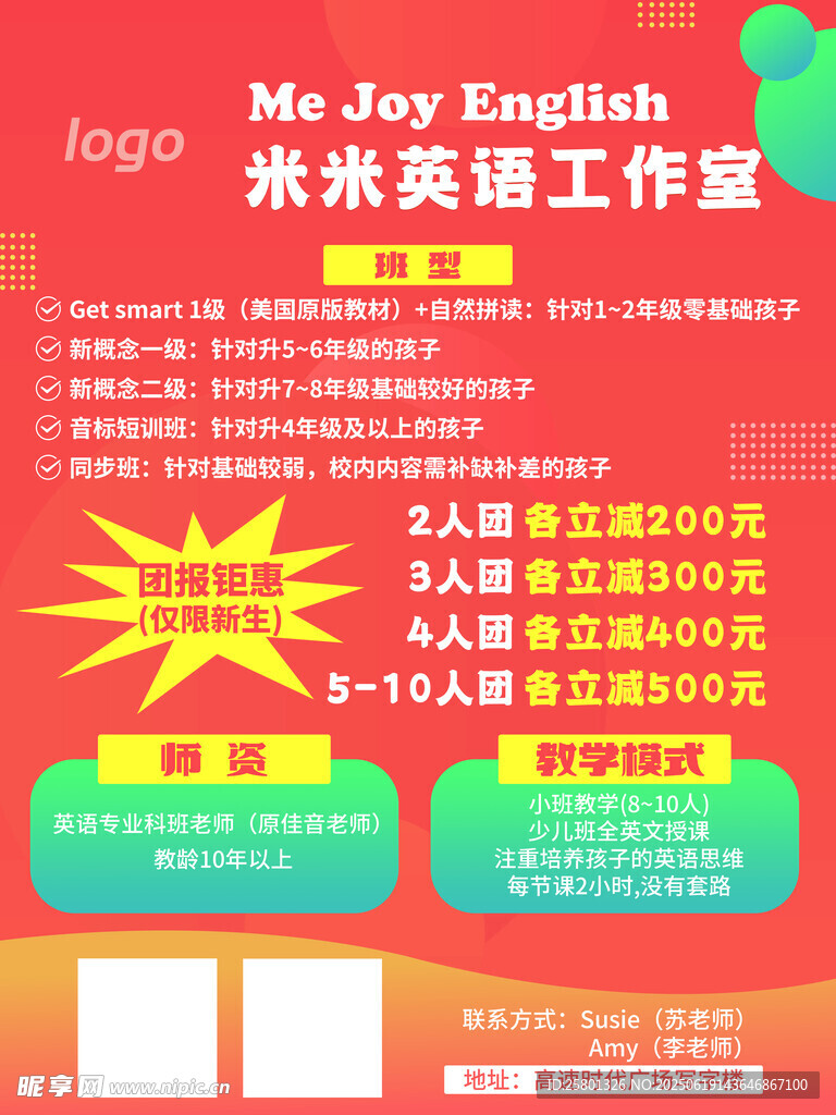 米莱英语工作室课程优惠