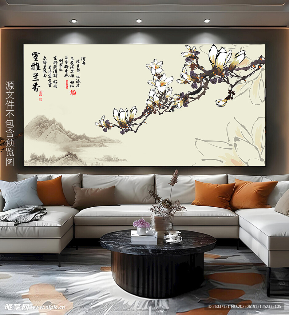 新中式玉兰花古风沙发背景画