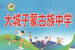 代表队 举牌 