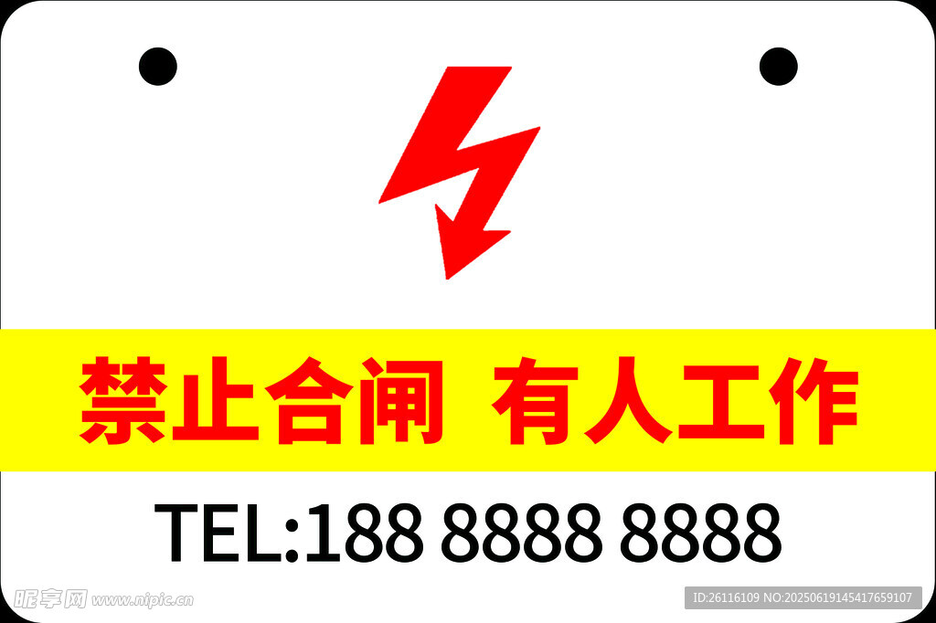 危险标识