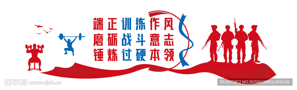 训练文化墙
