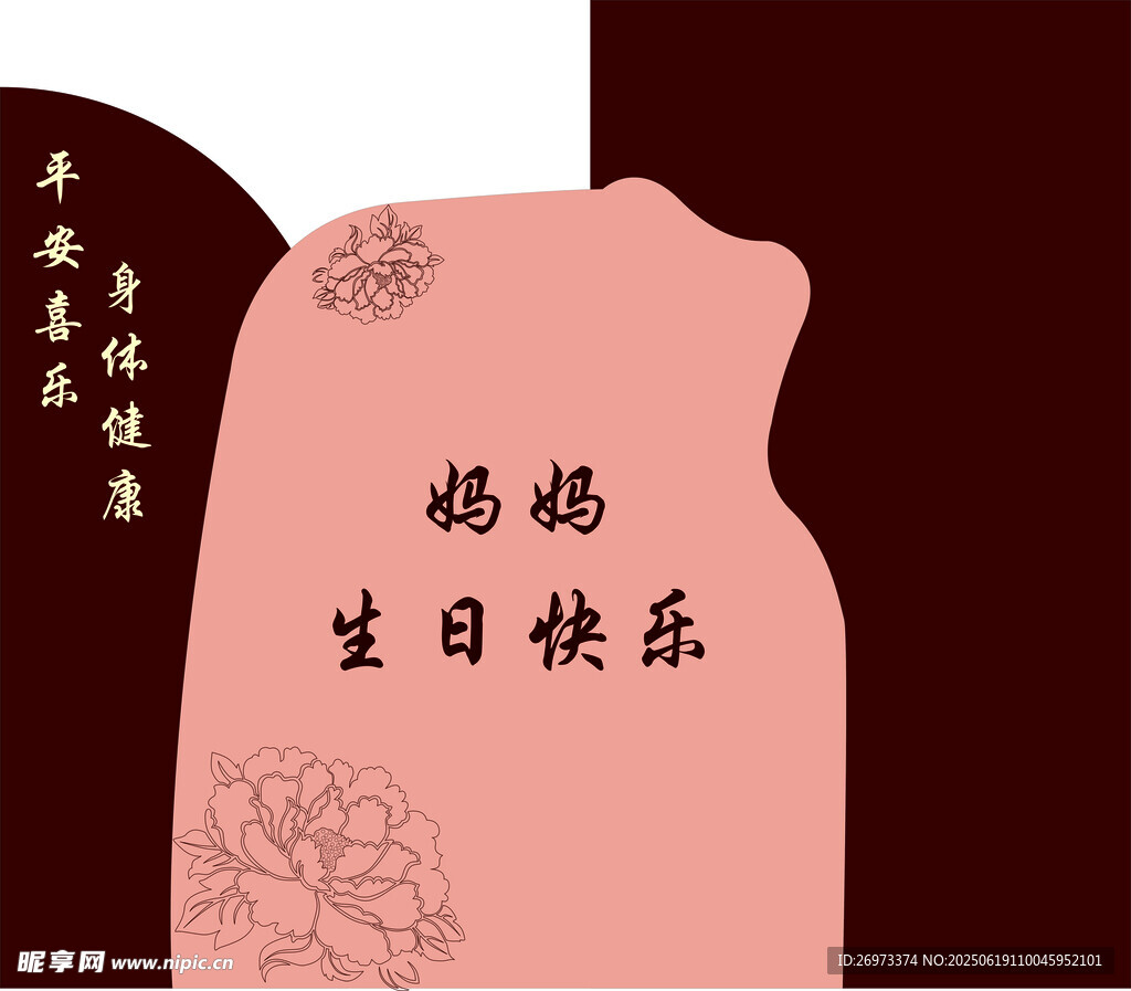 妈妈生日快乐