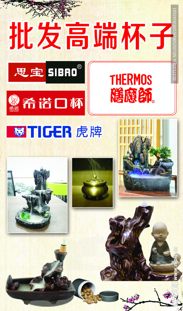 高端杯子批发