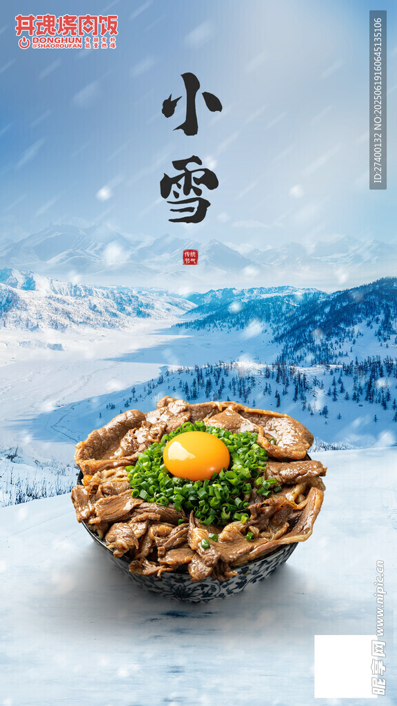 小雪时节的特色美食