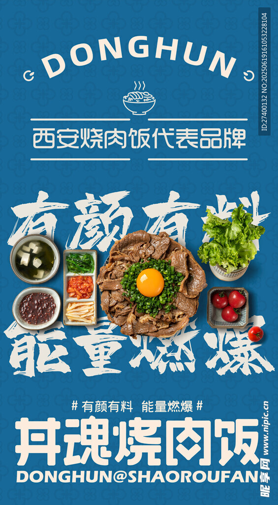 东椿预制菜共筑美味饭