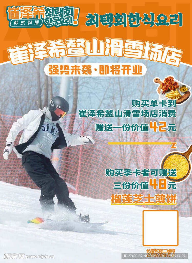 滑雪者畅享高山滑雪乐趣