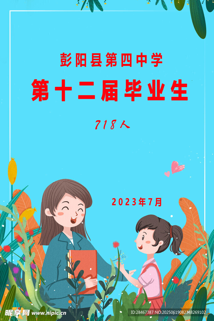 毕业册