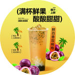 鲜百香双响炮海报