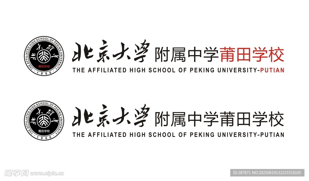 北大附中LOGO