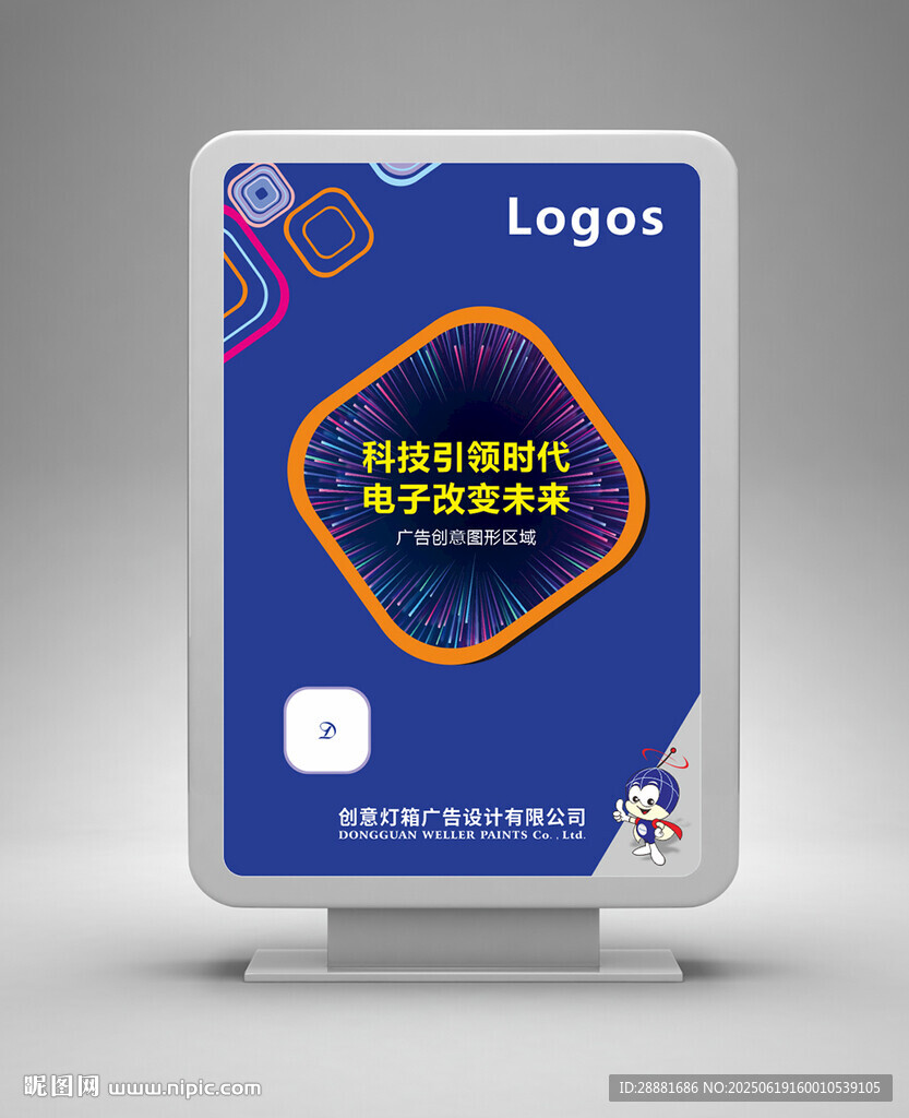 广告灯箱海报设计