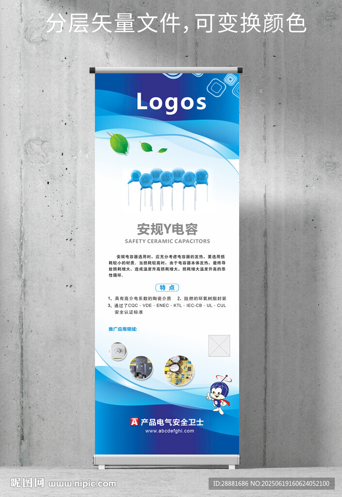 易拉宝广告设计