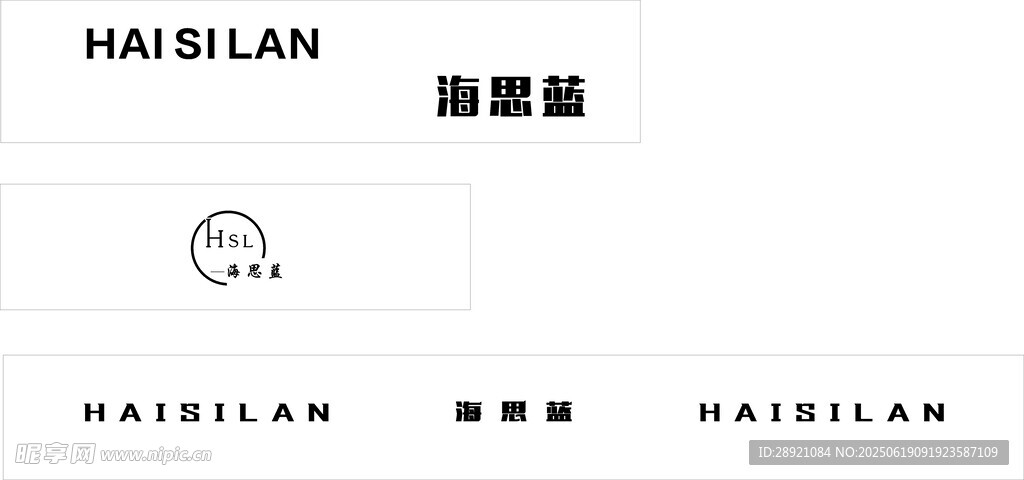 海思蓝品牌标识展示