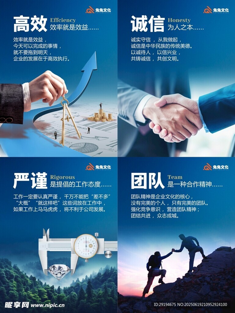 公司远景 背景海拔