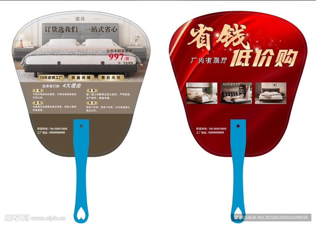 广告扇