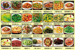 美食菜品 