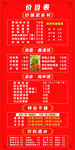 砂锅菜包柱