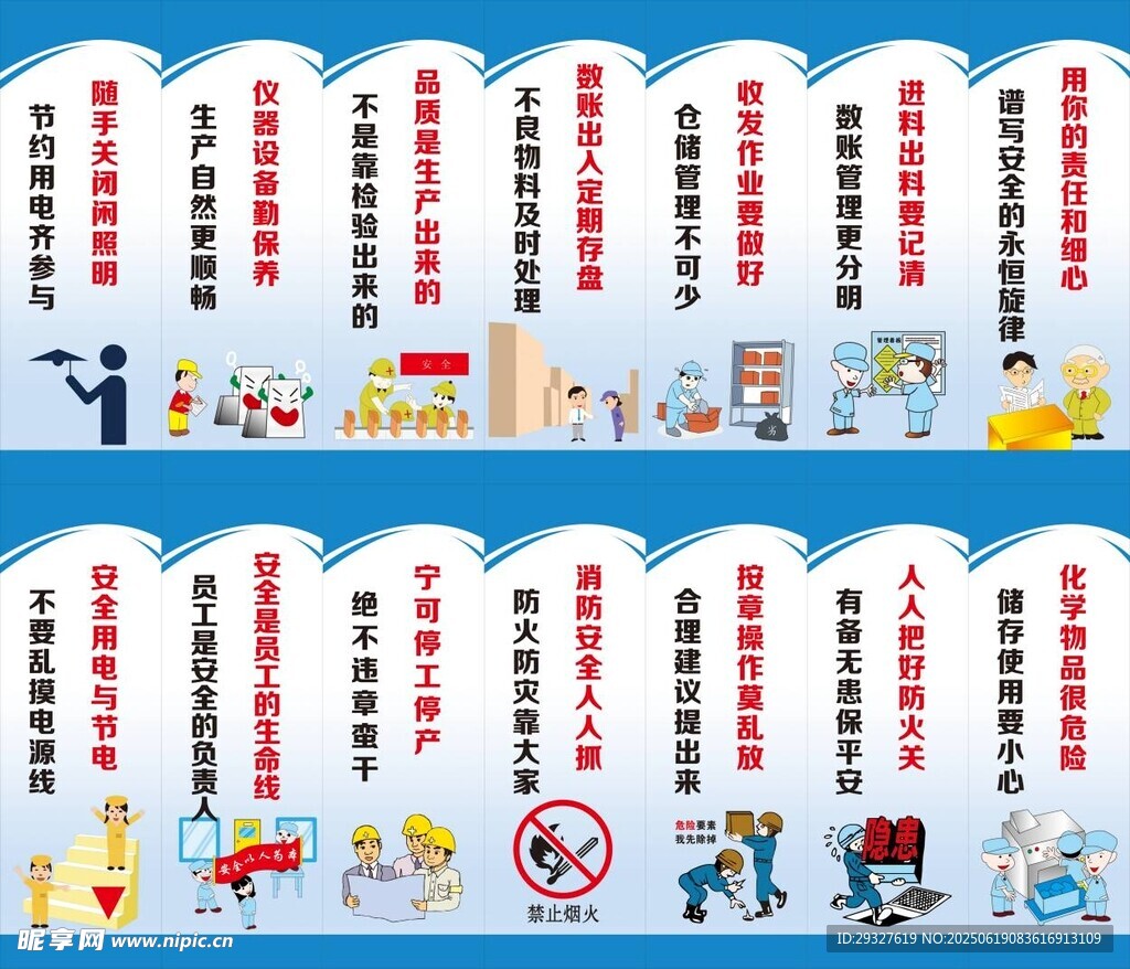 安全标识合集
