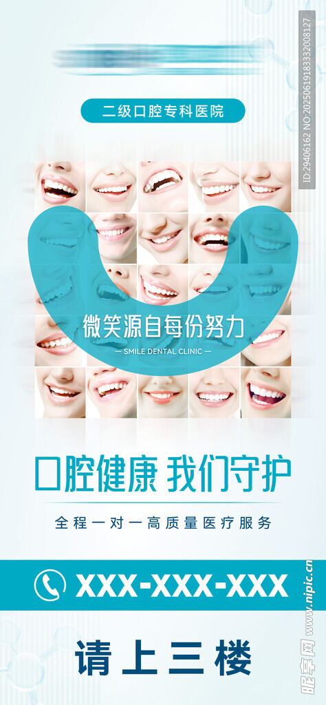 口腔户外灯箱广告