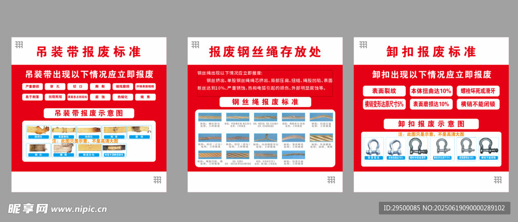 报废标准
