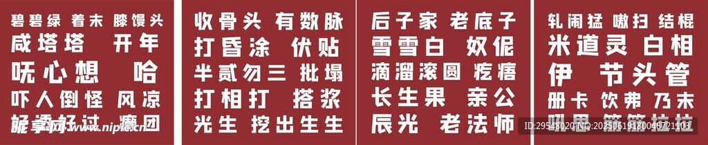 太仓闲话