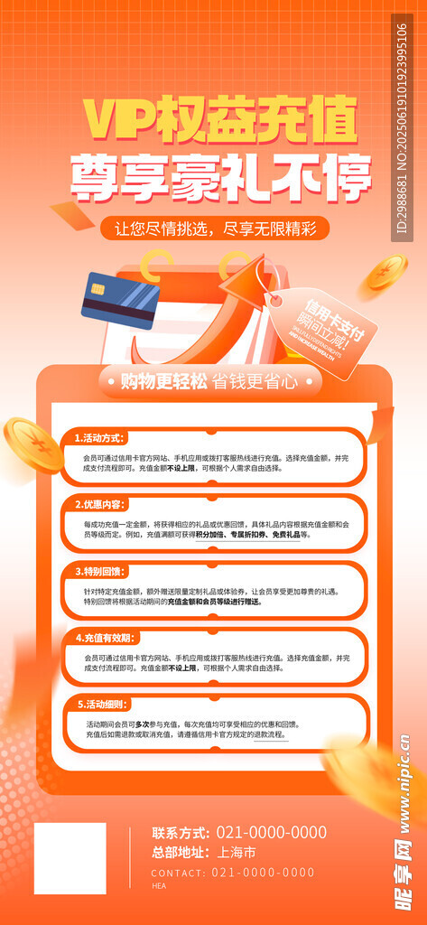 银行卡信用卡