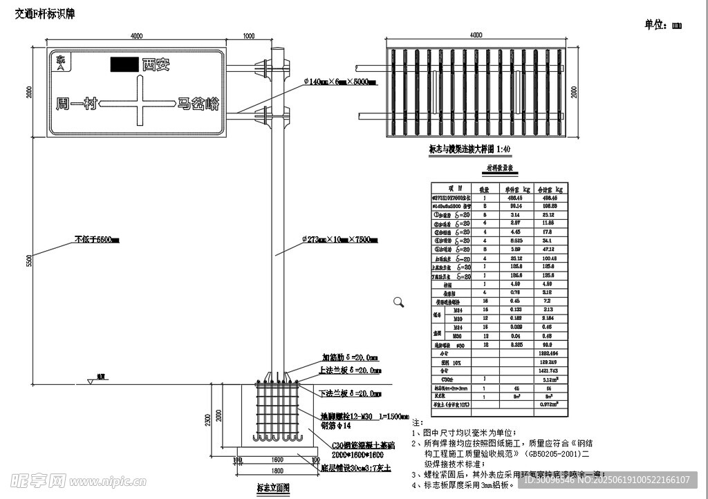 交通F杆标识牌