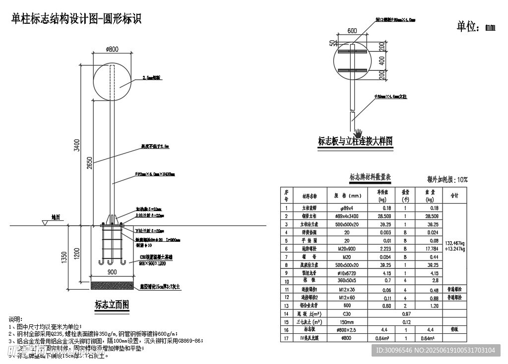 交通单立柱标识牌