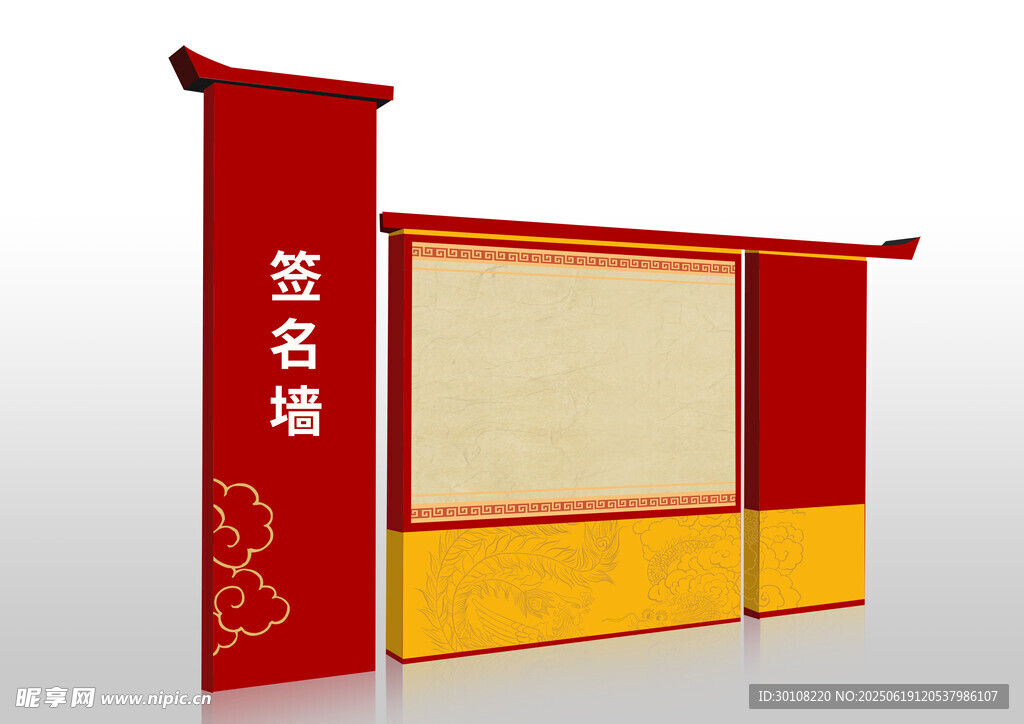 美陈签到墙