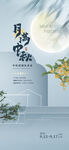月夜窗前花卉诗意景象