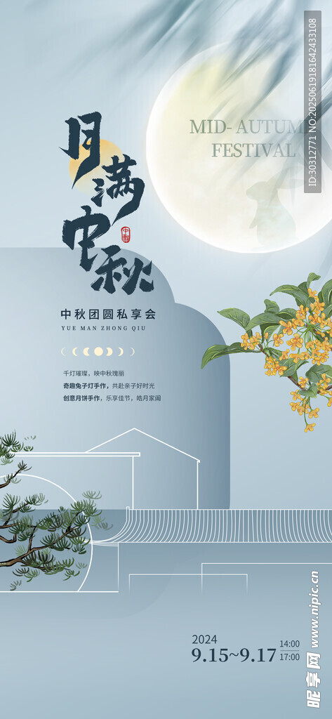 月夜窗前花卉诗意景象