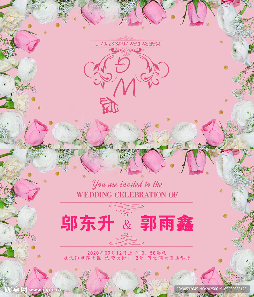 花卉婚礼请柬