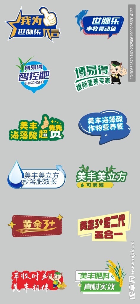 多样品牌手举牌