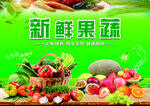 新鲜果蔬大集合