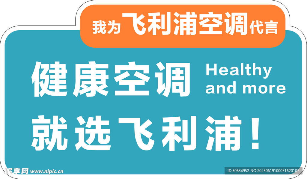 健康空调选飞澜