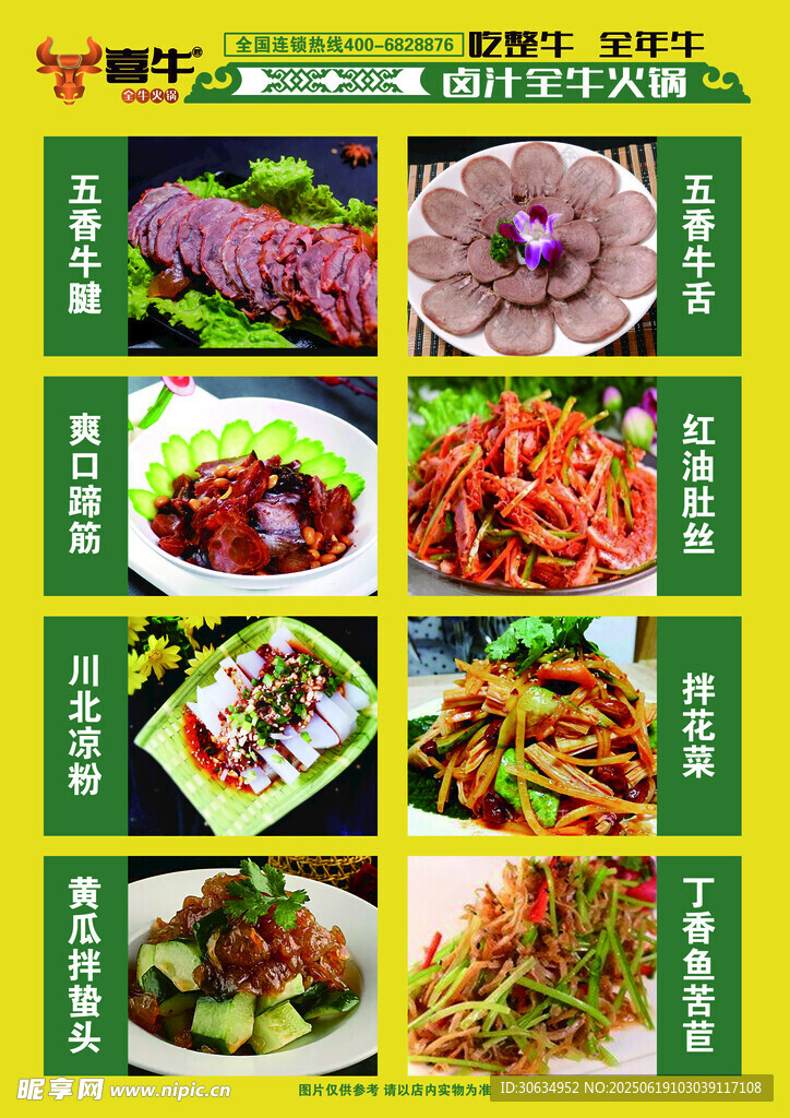 多样美味中式菜肴展示