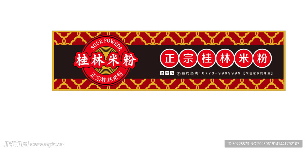 招牌美食餐厅店