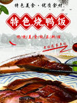 特色烧鸡饭美味诱人