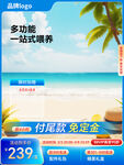 夏天主图