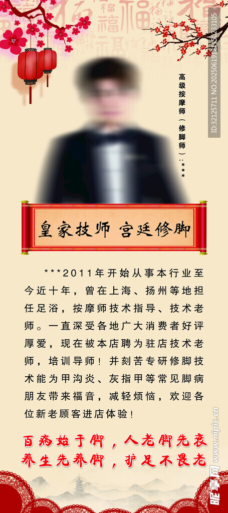 优秀员工表彰海报