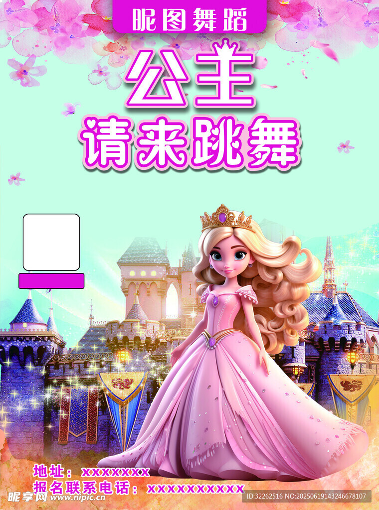 艺术培训单页
