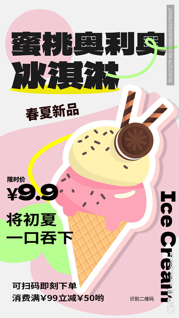 蓝莓奥利奥冰淇淋