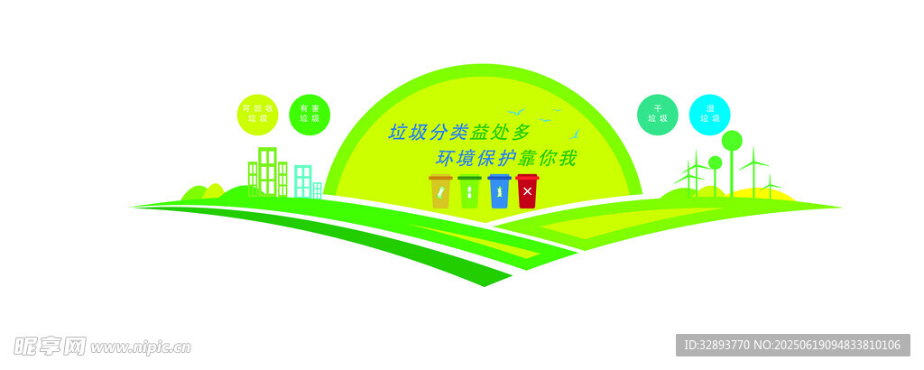 绿色校园书本主题标志设计