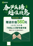 暑假班