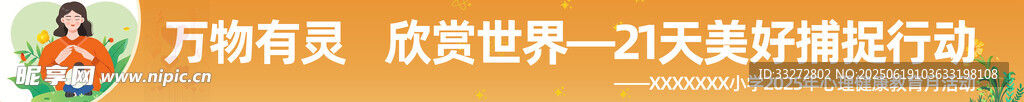 心理健康