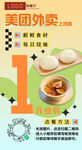 美团外卖1元食材优惠活动