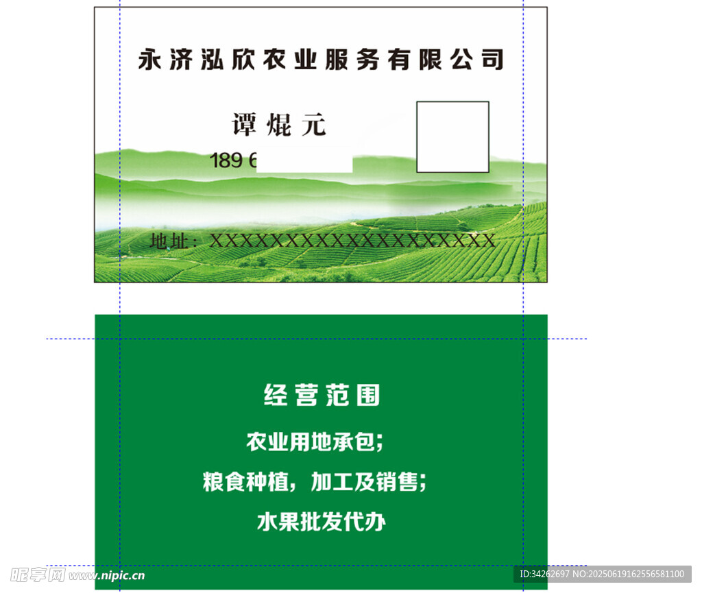 绿色清新名片设计模板