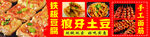 小吃车广告
