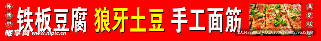 小吃车广告