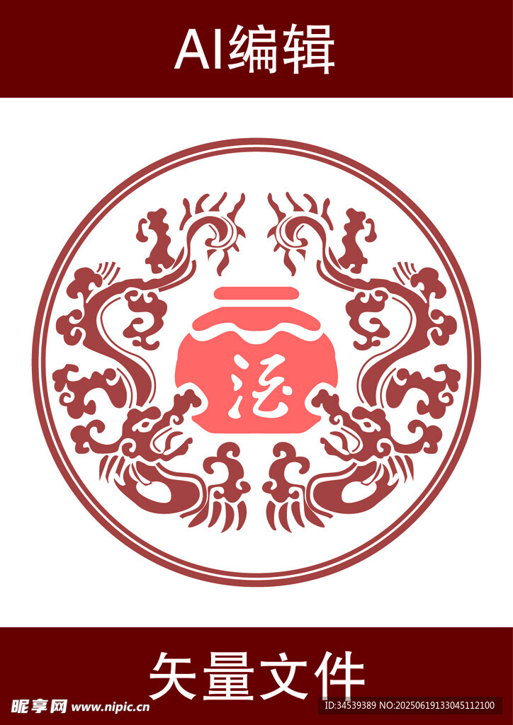 酿酒图
